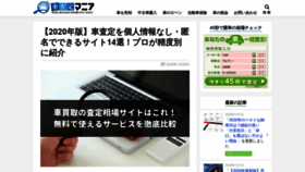 What Kuruma-sateim.com website looked like in 2020 (4 years ago)