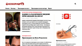 What Kosopad.bg website looked like in 2020 (4 years ago)