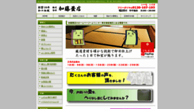 What Katoutatamiten.com website looked like in 2020 (4 years ago)