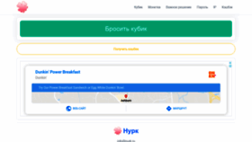 What Kubik.nurk.ru website looked like in 2020 (4 years ago)