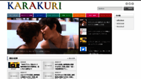 What Karakuri.link website looked like in 2020 (4 years ago)