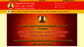 What Kammamahasamajam.com website looked like in 2020 (4 years ago)