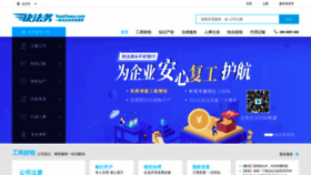 What Kuaifawu.com website looked like in 2020 (4 years ago)