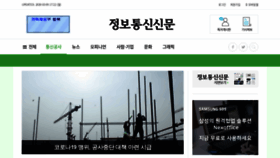 What Koit.co.kr website looked like in 2020 (4 years ago)