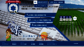 What K-m-c.co.jp website looked like in 2020 (4 years ago)