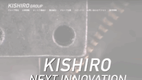 What Kishiro-g.co.jp website looked like in 2020 (4 years ago)
