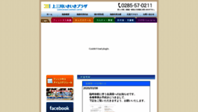 What Kaminokawaikiikiplaza.jp website looked like in 2020 (4 years ago)