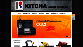 What Kitcha.co.th website looked like in 2020 (4 years ago)