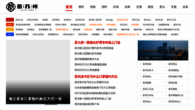What Kusuzhou.com website looked like in 2020 (5 years ago)