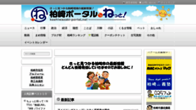 What Kashiwazaki-portal.net website looked like in 2020 (4 years ago)