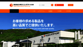 What Kyushu-semi.co.jp website looked like in 2020 (4 years ago)