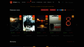 What Kinokong.ws website looked like in 2020 (4 years ago)
