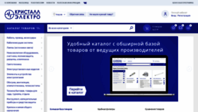 What Kristall43.ru website looked like in 2020 (4 years ago)