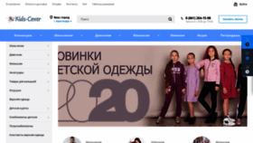 What Krasnodar.kids-centr.ru website looked like in 2020 (4 years ago)