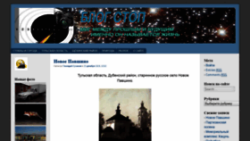 What Krokofoto.ru website looked like in 2020 (4 years ago)