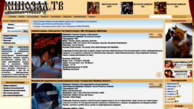 What Kinozal.tv website looked like in 2020 (4 years ago)