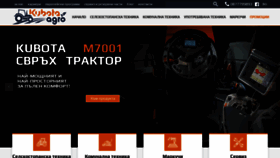 What Kubotaagro.com website looked like in 2020 (4 years ago)
