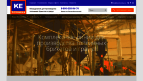 What Ketehnika.ru website looked like in 2020 (4 years ago)