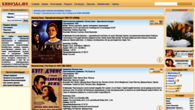 What Kinozal.me website looked like in 2020 (4 years ago)