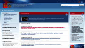 What Krasnodar.ru website looked like in 2020 (4 years ago)