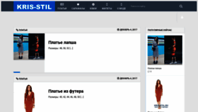 What Kris-stil.ru website looked like in 2020 (4 years ago)