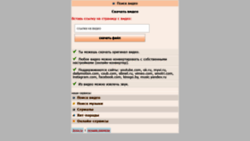 What Ktak.ru website looked like in 2020 (4 years ago)