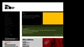 What Kastaniotis.com website looked like in 2020 (4 years ago)