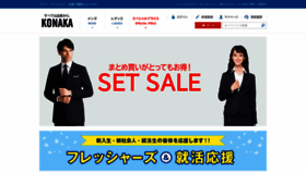 What Konaka.jp website looked like in 2020 (4 years ago)
