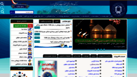 What Karmand.yums.ac.ir website looked like in 2020 (4 years ago)