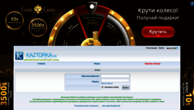 What Kaztorka.org website looked like in 2020 (4 years ago)