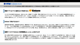 What Kintoneapp.com website looked like in 2020 (4 years ago)