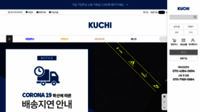 What Kuchishop.com website looked like in 2020 (4 years ago)