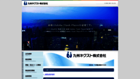 What Kdu.co.jp website looked like in 2020 (4 years ago)