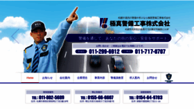What Kyokusin-k.co.jp website looked like in 2020 (4 years ago)