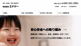 What Kk-energy.co.jp website looked like in 2020 (4 years ago)