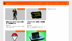 What Komonon.jp website looked like in 2020 (5 years ago)