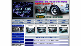 What Kuruma.co.jp website looked like in 2020 (4 years ago)