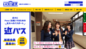 What Kindai.jp website looked like in 2020 (4 years ago)