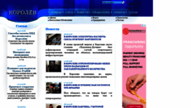 What Korolev.com website looked like in 2020 (4 years ago)