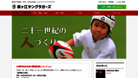 What Kusagae.or.jp website looked like in 2020 (4 years ago)