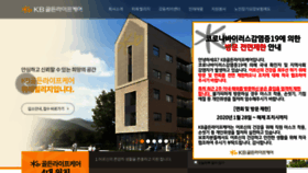 What Kbgoldenlifecare.co.kr website looked like in 2020 (6 years ago)