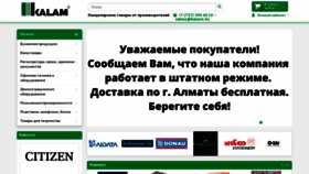 What Kalam.kz website looked like in 2020 (6 years ago)