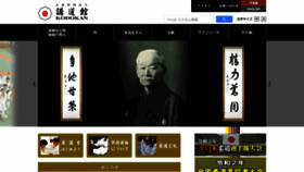 What Kodokanjudoinstitute.org website looked like in 2020 (4 years ago)