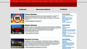 What Knu.ua website looked like in 2020 (4 years ago)
