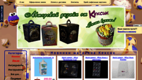 What Keksik.com.ua website looked like in 2020 (4 years ago)