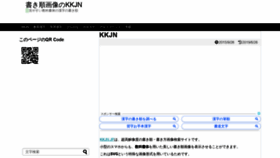 What Kkjn.jp website looked like in 2020 (4 years ago)