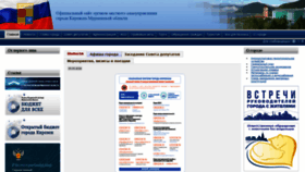 What Kirovsk.ru website looked like in 2020 (4 years ago)
