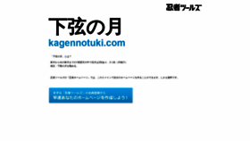 What Kagennotuki.com website looked like in 2020 (4 years ago)