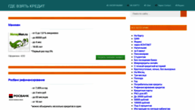 What Kredit-monitor.ru website looked like in 2020 (4 years ago)