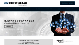 What Keiyo-system.co.jp website looked like in 2020 (4 years ago)